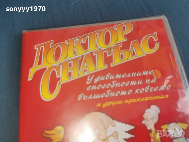 ДОКТОР СНАГЪЛС-NEW DVD 2106261054L1, снимка 3 - DVD филми - 54985756