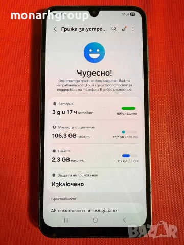 Телефон Samsung Galaxy A25 5G/RAM 6GB/128GB, снимка 2 - Samsung - 55097983