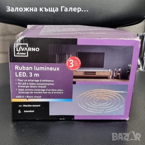 Самозалепваща LED лента Livarno – 3 метра