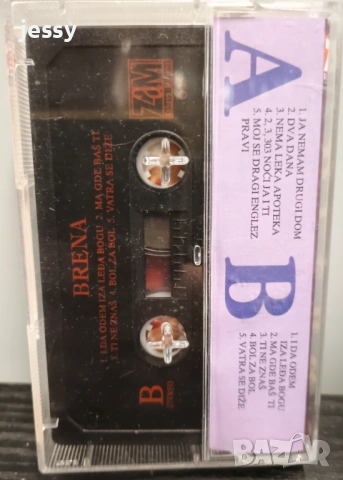 Lepa Brena - Колекция диск и касети 2, снимка 12 - CD дискове - 51837820