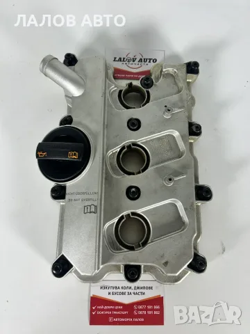 Капак Клапани Ауди A4 B8 3.2 FSI Kapak Klapani AUDI A4 B8 3.2 FSI OEM: 06E103471P