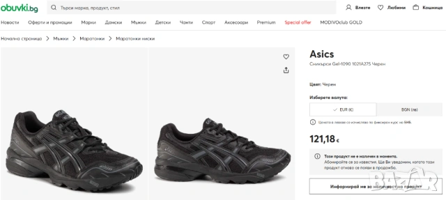 маратонки   ASICS Gel-1090. Номер 46, снимка 3 - Маратонки - 54496973