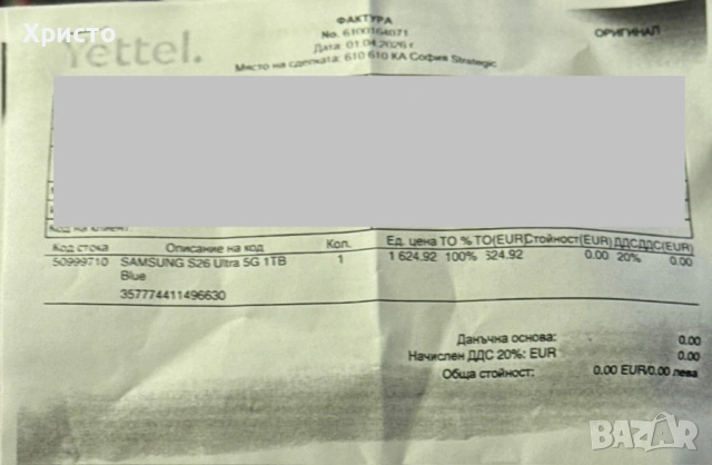 НОВ!!! Samsung Galaxy S26 Ultra, Dual SIM, 16GB RAM, 1TB, 5G, Sky Blue + подарък адаптер Samsung , снимка 6 - Samsung - 54089073