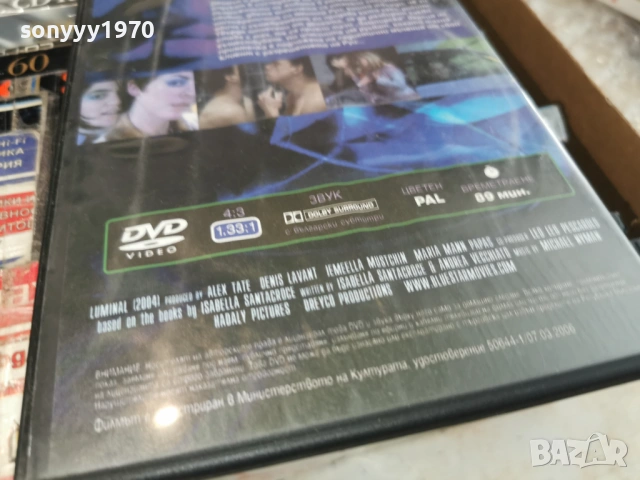 ЛУМИНАЛ ДВД 2104261839L1, снимка 8 - DVD филми - 54270023