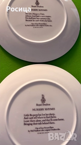 Колекционерски чинии Royal Doulton, снимка 10 - Антикварни и старинни предмети - 54958408