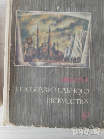 Изобразително  изкуство от 2 до 20 евро, снимка 12 - Енциклопедии, справочници - 31526661