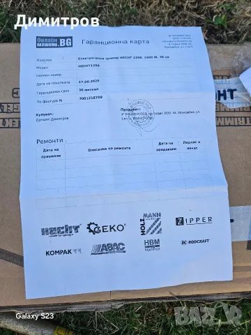 Електрически тример/косачка HECHT 1299 ,1400W38 см.2 години гаранция , снимка 6 - Други инструменти - 55587249