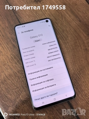 Samsung S10, снимка 5 - Samsung - 51099863