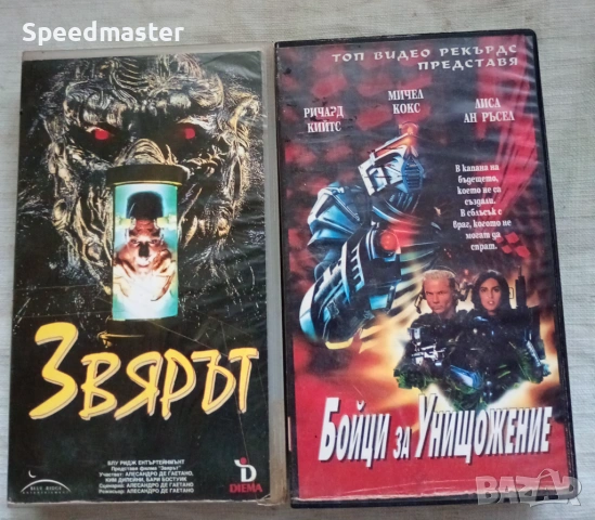VHS филми, снимка 3 - Други жанрове - 54895968