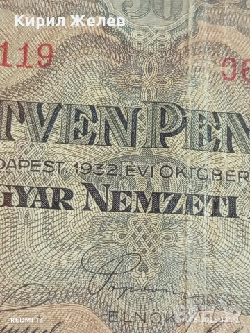 Две банкноти 50 пенгьо 1932г. / 5 пенгьо 1944г. Унгария редки за КОЛЕКЦИЯ 14594, снимка 4 - Нумизматика и бонистика - 54900796