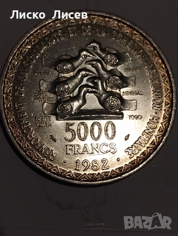 Западни Африкански щати 1982 година 5000 франка, снимка 6 - Нумизматика и бонистика - 54817508