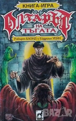 Книги игри Звездите с нас! Екип за ликвидиране на опасности ЕЛО Оливър Грин, снимка 9 - Детски книжки - 46515436
