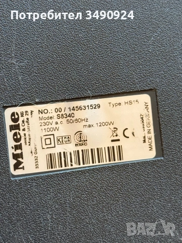 Прахосмукачка MIELE S8340 EcoLine , снимка 5 - Прахосмукачки - 54727910