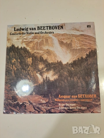 Винилова плоча – Beethoven – Violin Concerto (Oistrakh)