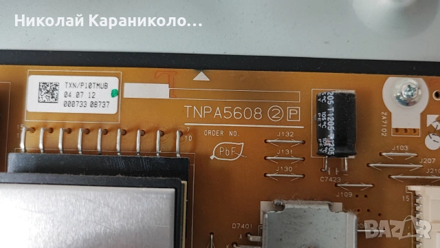 Продавам Power-TNPA5608 2P,Main-TNPH0993 2A,LED DRIVER-32HCC20002B-H от тв PANASONIC TX-L42E5E, снимка 6 - Телевизори - 55248995