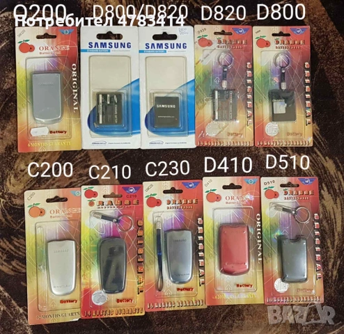 Батерии за SAMSUNG A100,A200,A300,A400,D840,T309,i300,E630,E760,E770,E830,E850,E880,T500,R310,T400,D, снимка 5 - Оригинални батерии - 54290102