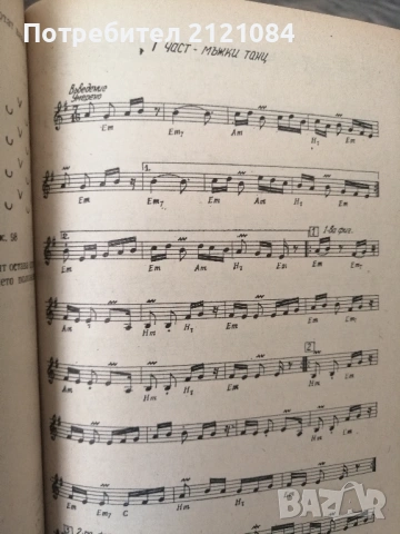 Танцово изкуство. Бр 1 / 1980 " Пролет в Загоре" , снимка 4 - Специализирана литература - 54439161