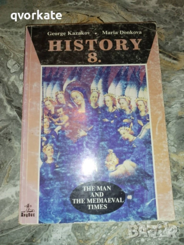 История на икономиката на западния свят - Хари Барнс , снимка 4 - Художествена литература - 19304282