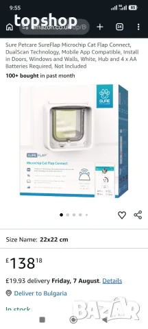 Чисто нова смарт WiFi врата за котки с микрочип SureFlap Cat Flap Connect (DualScan)  