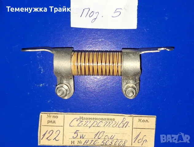 Бобини (по снимка), снимка 5 - Друга електроника - 33500713