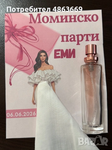 Картички с подарък по избор , снимка 3 - Декорация - 54993084