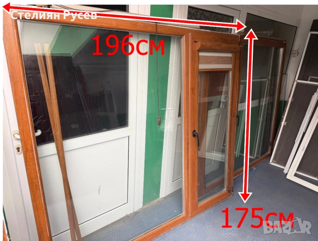 2804 ПВЦ PVC дограма прозорец 196/175см златен дъб + щори ден и нощ - цена140 евро или 273,82лв за Б