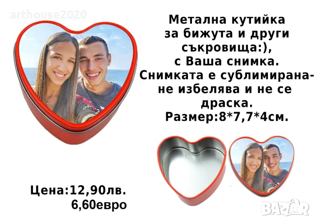 Малки персонализирани подаръци с Ваша снимка-по наша или Ваша идея, снимка 11 - Романтични подаръци - 49208868