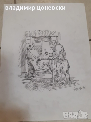 Стари рисунки подписани Илия Бешков,карикатура,илюстрация,стара картина,рисунка, снимка 6 - Колекции - 39614258