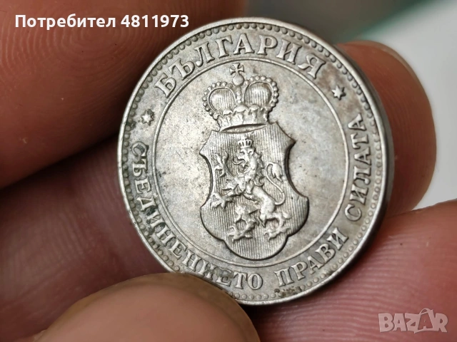 Българска монета 20 стотинки 1913 г, снимка 5 - Нумизматика и бонистика - 54515868
