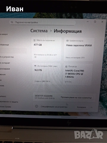 Лаптоп hp 13инч 16 gb, снимка 6 - Лаптопи за дома - 54779769