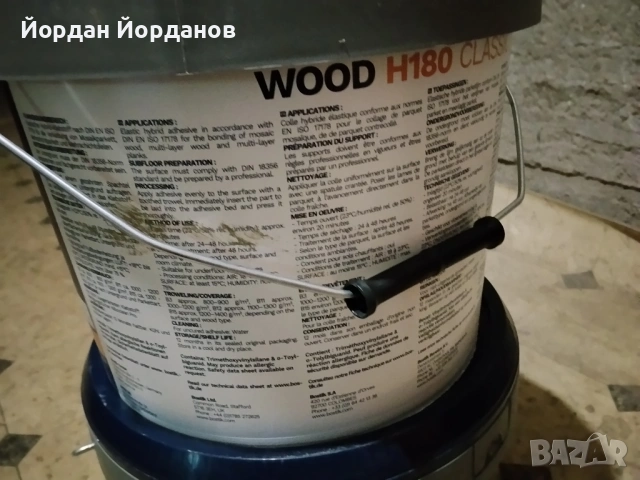 Лепило за трислоен и масивен паркет "Bostik", снимка 3 - Лепила и силикон - 43556143