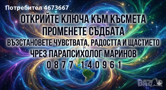 ПЪЛНО ВЪЗСТАНОВЯВАНЕ И НАПЪЛНО БЕЗПЛАТНО ОНЛАЙН ЯСНОВИДСТВО БЕЗ ВЪПРОСИ, БЕЗ ИМЕНА И БЕЗ РОЖДЕНИ ДАТ