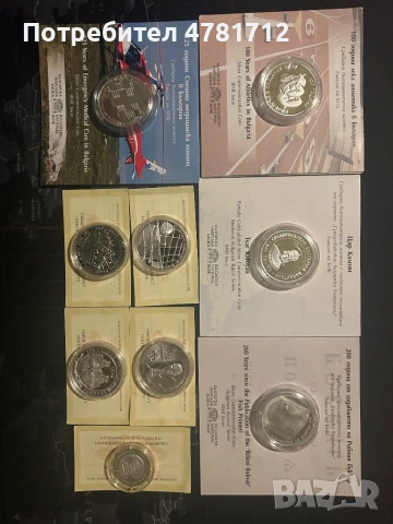 Български монети от БНБ(лична колекция)