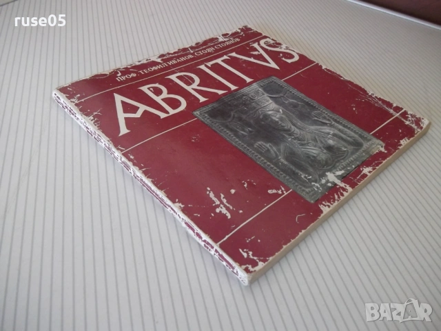 Книга "ABRITVS - Т. Иванов / С. Стоянов" - 84 стр., снимка 10 - Специализирана литература - 54392485