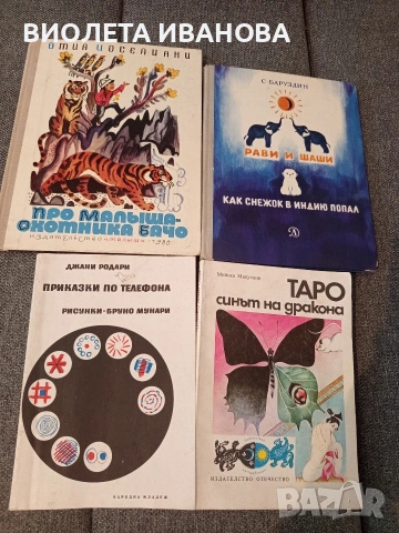детски книги., снимка 3 - Енциклопедии, справочници - 54527673