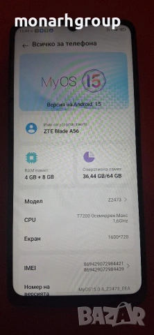 Телефон ZTE Blade A 56 Dual SIM/ 4GB, 64GB/ 4G, снимка 2 - Други - 54573551
