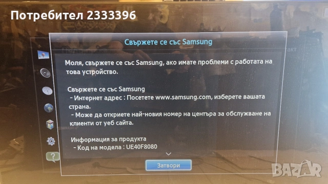 SAMSUNG 40 инча смарт, снимка 2 - Телевизори - 54688579