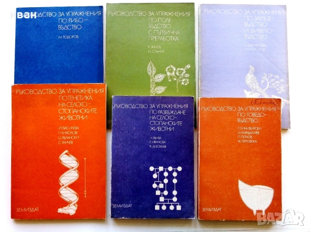 За Студенти по Зооинженерство