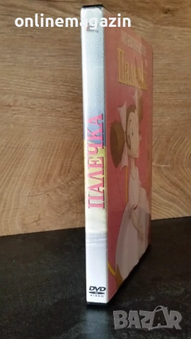 DVD  " Палечка " приказка на Хан Кристиан Андерсен  , снимка 3 - DVD филми - 54843346