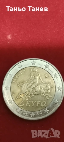 Една изключително рядка монета от 2Евро -2002г със символ (S) и множество дефекти, снимка 3 - Нумизматика и бонистика - 54033613