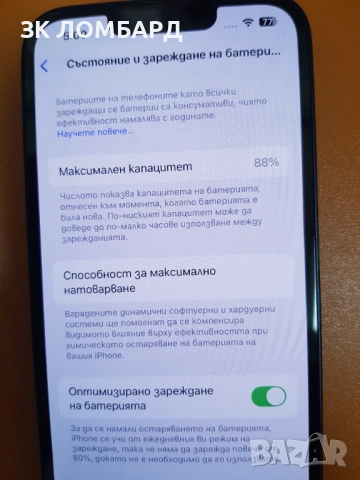 Apple, iPhone 13, снимка 3 - Apple iPhone - 54890138