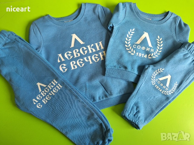 Детски и бебешки екипи на Левски София