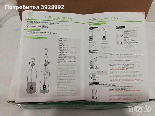 CO₂ система за аквариум, снимка 10 - Аквариуми - 54726664