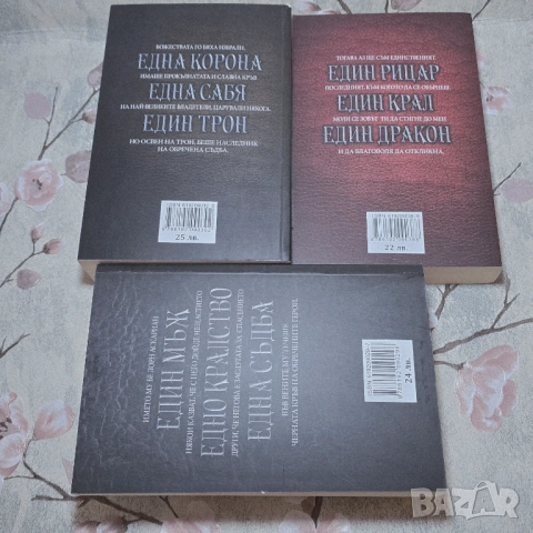 Върховното кралство от Пиер Певел, снимка 2 - Художествена литература - 54308987