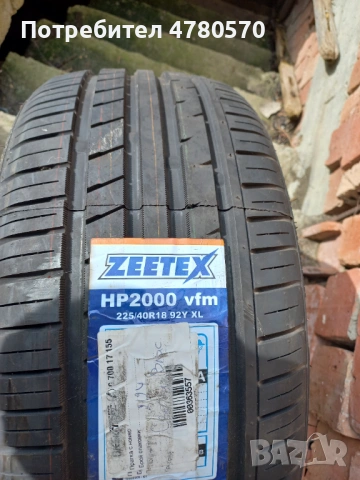 Продавам гуми , снимка 16 - Гуми и джанти - 54009197