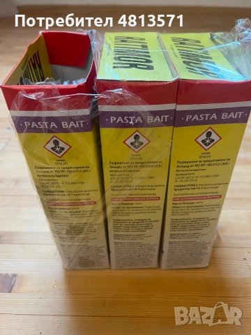 Ратимор паста против мишки, съсели