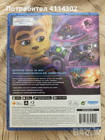 Ratchet & Clank: Rift Apart - PS5, снимка 3 - Игри за PlayStation - 55075951