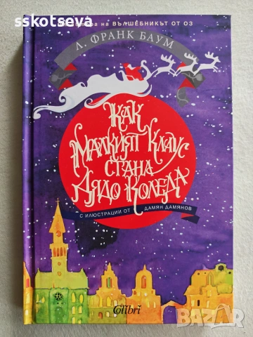 Нови детски книжки , снимка 17 - Детски книжки - 55192938