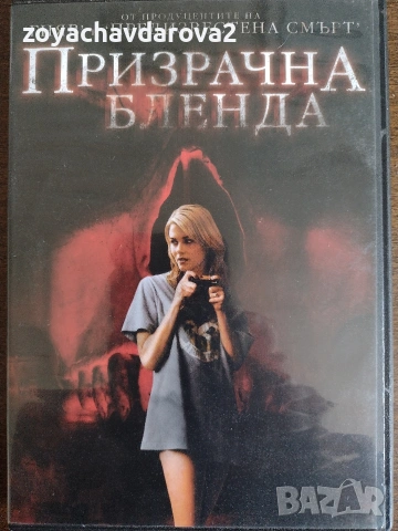 НОВИ DVD ФИЛМИ, снимка 6 - DVD филми - 54486084