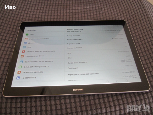 Таблет Huawei MediaPad T3 10 AGS-W09 - 16GB , снимка 8 - Таблети - 55206538